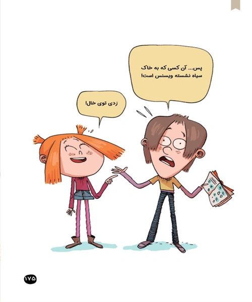 عمرا اگر این کتاب را بخوانم - نمونه سوم - جزیره کتاب های الکترونیکی